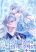 อ่านการ์ตูน The Maniacs are Obsessed With the Fake